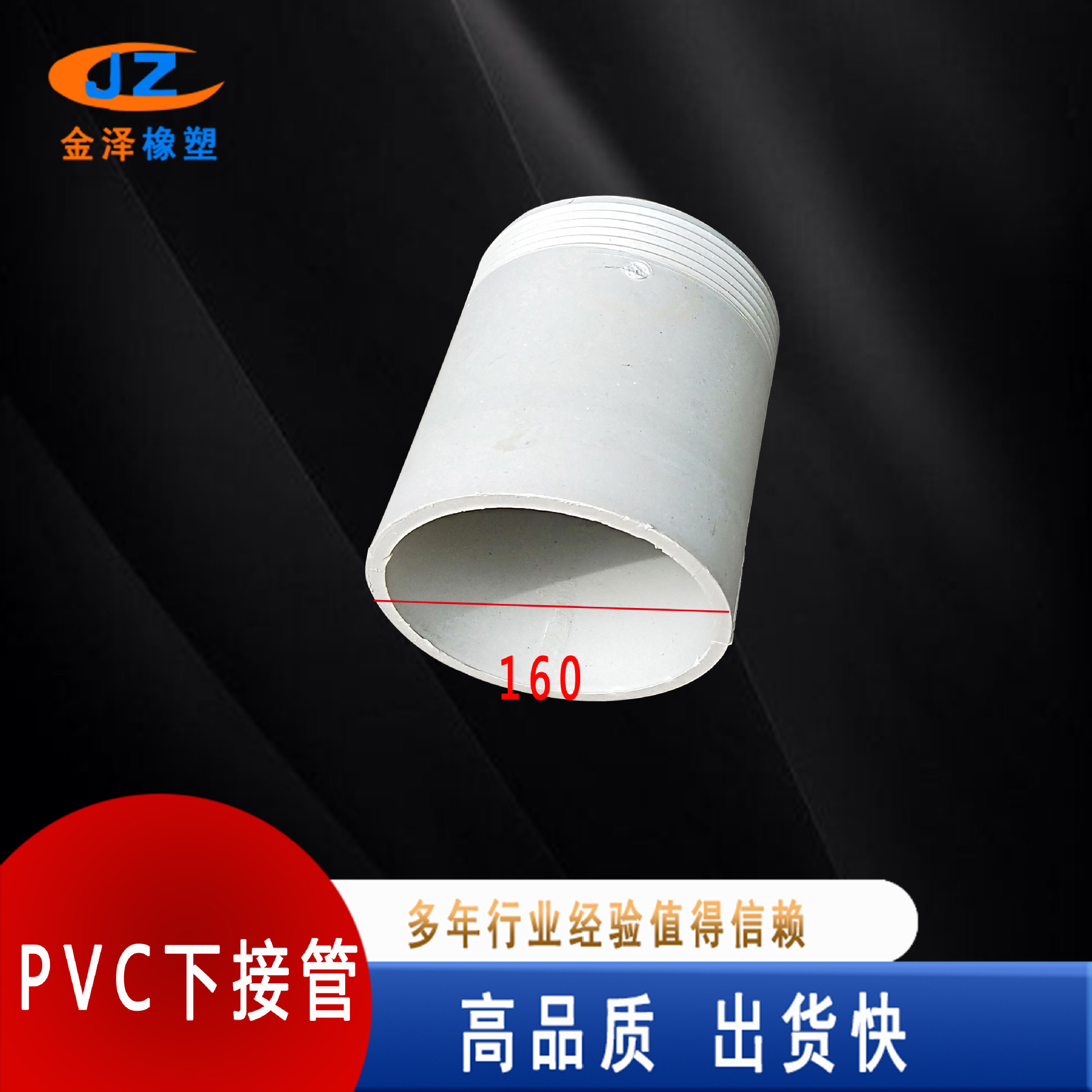 160*200mm Pvc Downpipe Pvc Drainage Pipe Downpipe Overpass Drainage Downpipe Downpipe Elbow