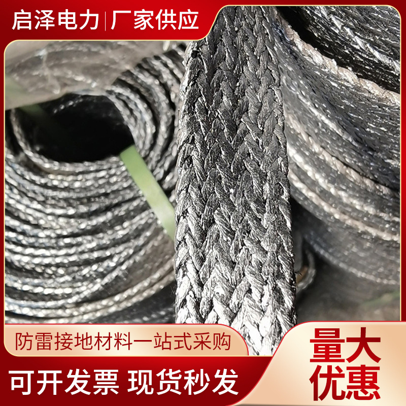 Гибкий заземляющий плоский провод на графитовой основе, материал для молниезащиты