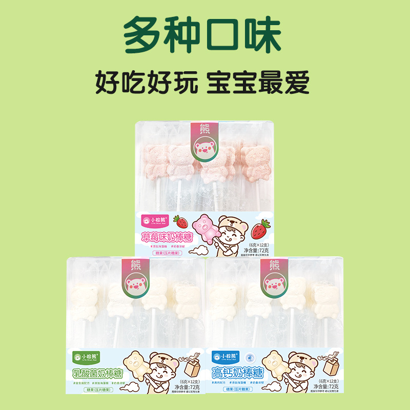 Small brown bear 0 add high calcium strawberry lactic acid bacteria milk lollipop 72g 12 three flavor children snacks lollipop