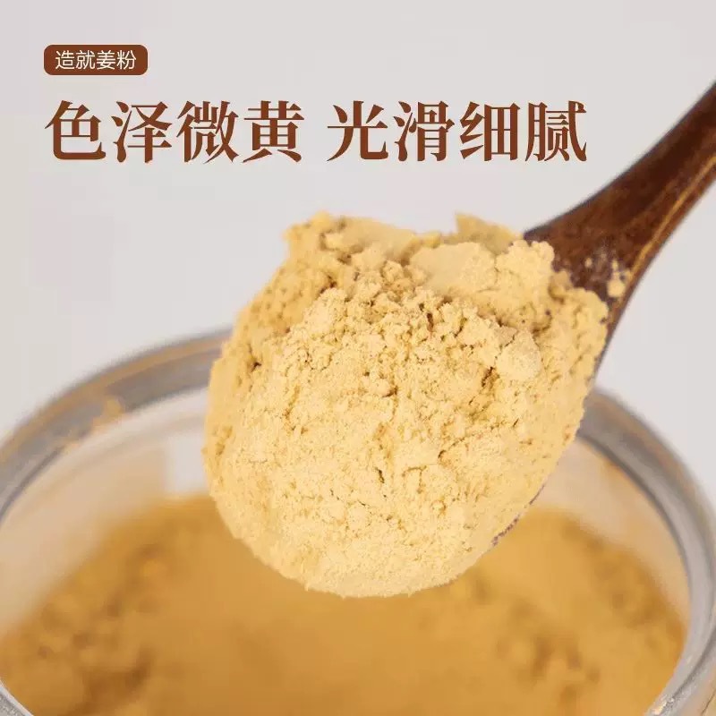 Yunnan Small Yellow Ginger Powder Ginger Powder 500g Wholesale Dry Ginger Powder Edible Ginger Powder Dehydrated Vegetable Ginger Powder