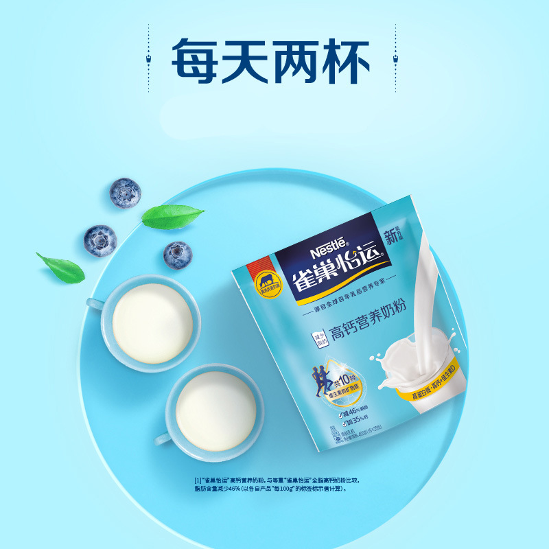 Nestlé Yiyun High Calcium Nutritional Milk Powder 400g Bag Adult Teenage Students Family Breakfast Drinking Milk