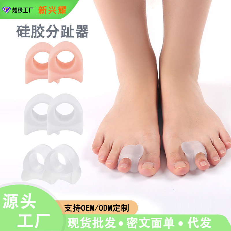 Силиконовый разделитель пальцев, ортез для большого пальца, мягкий и удобный набор ортезов для пальцев ног