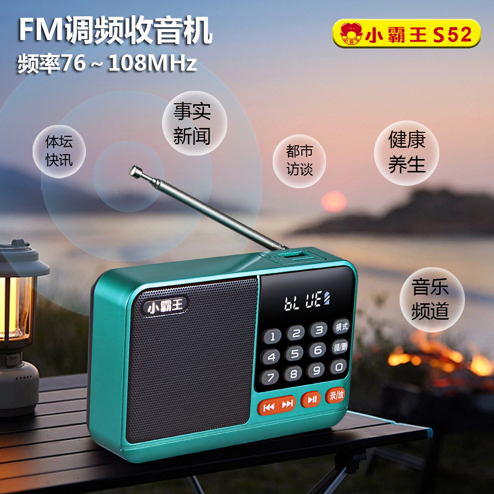 Little Overlord S52 Elderly Card-Inserting Radio Bluetooth Digital Karaoke Portable Speaker Audio Charging Player