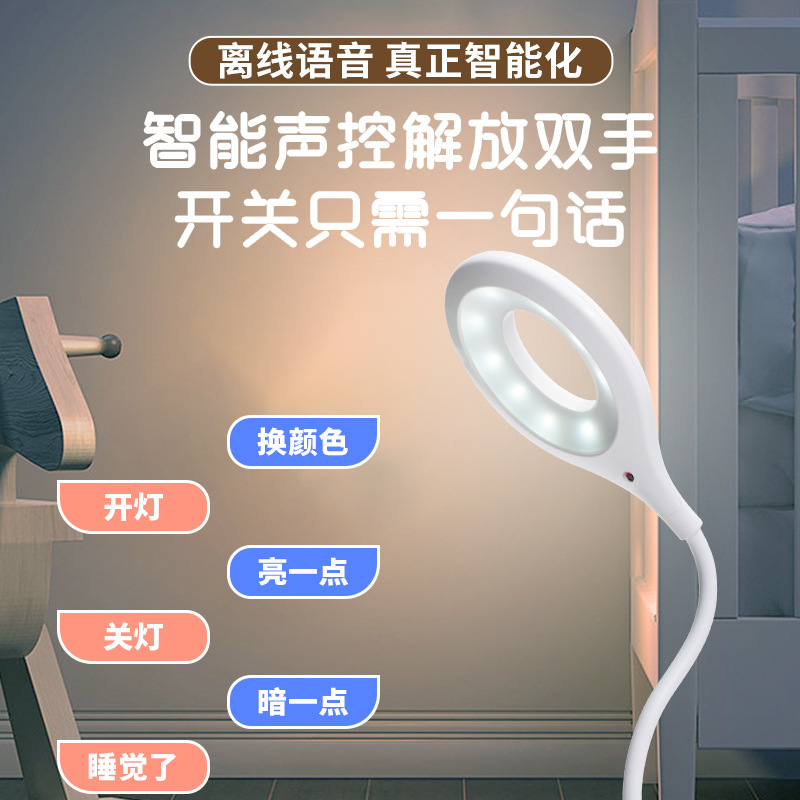 Intelligent Voice Small Desk Lamp Eye Protection USB Artificial Intelligence Voice Control Lamp Control Adjustable Dormitory Bedside Night Light