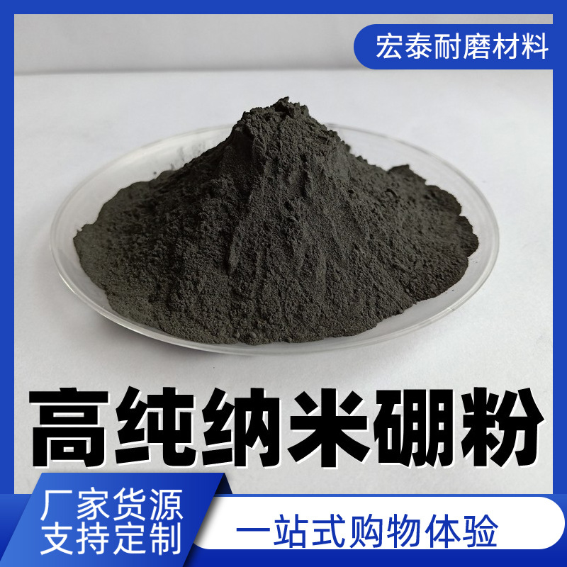 Manufacturers Supply High-Purity Boron Powder, Ultra-Fine Boron Carbide, Boron Iron Powder, Metal 5N Ultra-Pure Various Specifications