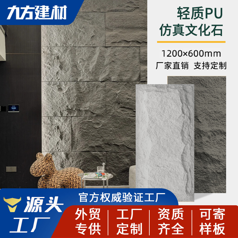 Pu Stone Skin Mushroom Stone Lightweight Culture Stone Mountain Rock PU Imitation Stone Exterior Wall Brick Artificial Stone Background Wall Decorative Board