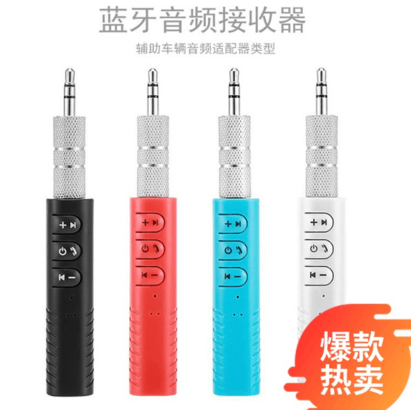 3.5aux lavale bluetooth receiver car bluetooth audio adapter bluetooth stick hands-free call BT450