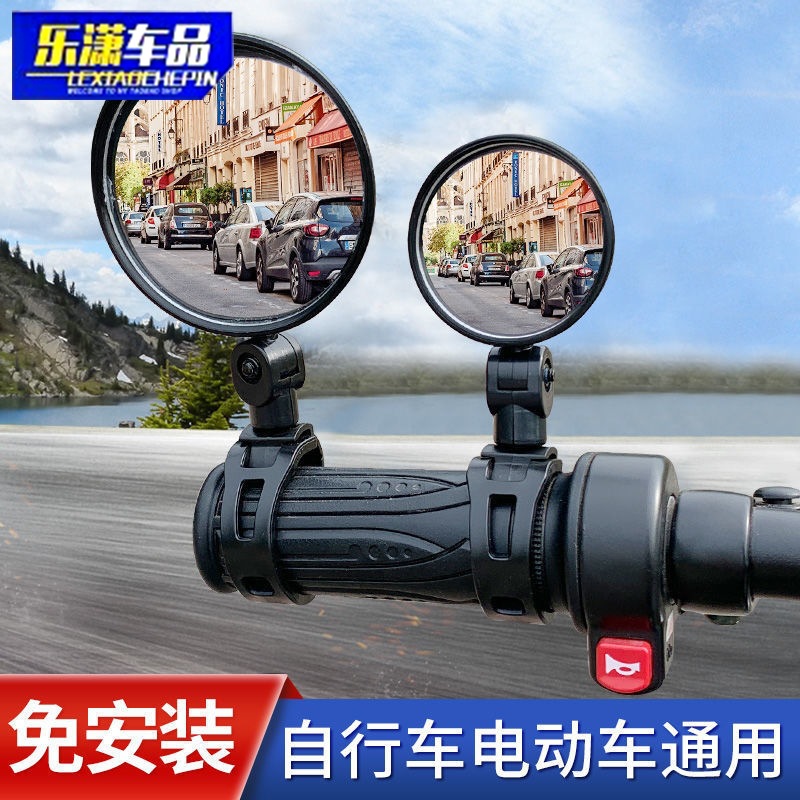 Заднее зеркало для аккумуляторного автомобиля электрического автомобиля выпуклое зеркало велосипедный отражатель горный велосипед универсальное HD зеркало заднего вида