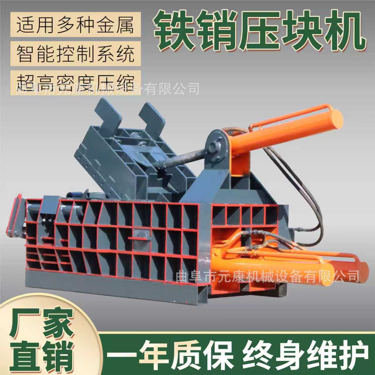 Fully Automatic Hydraulic Metal Scrap Briquetting Machine, National Waste Scrap Stainless Steel Briquetting Machine, Aluminum Profile Hydraulic Briquetting Machine