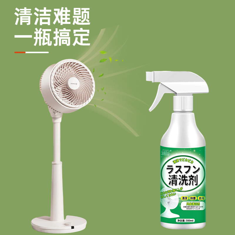 Household cleaning electric fan exhaust fan artifact disassembly-free powerful decontamination electric fan cleaning agent odor removal cleaner