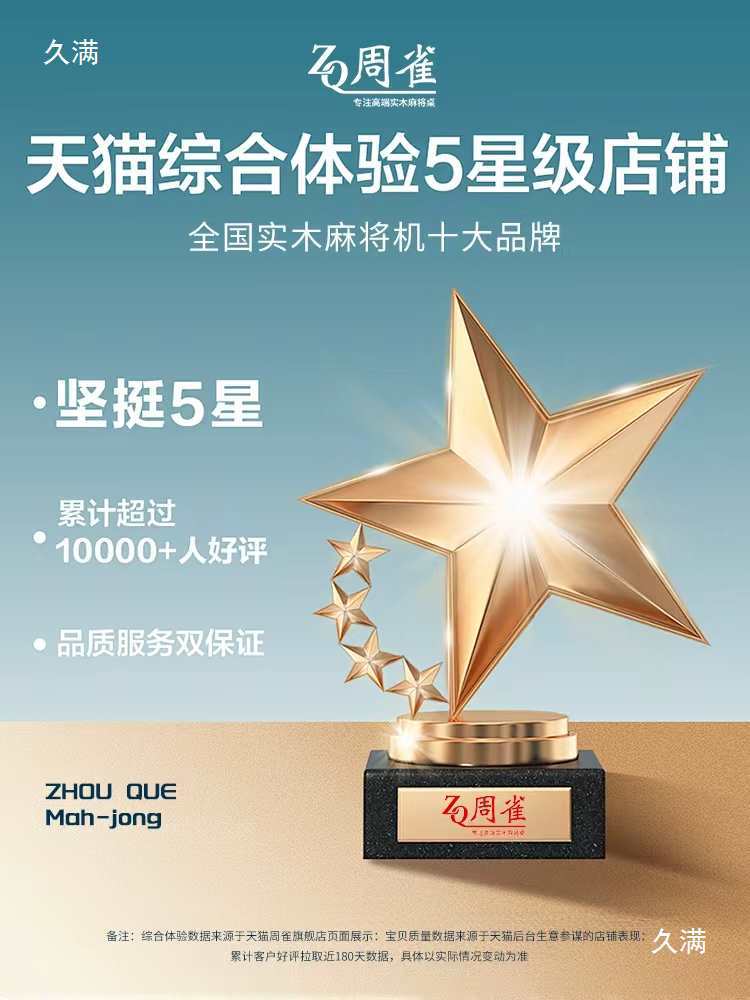 New Chinese Style Solid Wood Mahjong Table Dining Table Dual-Purpose Mahjong Machine Fully Automatic All-In-One Small Tea Table Electric Others