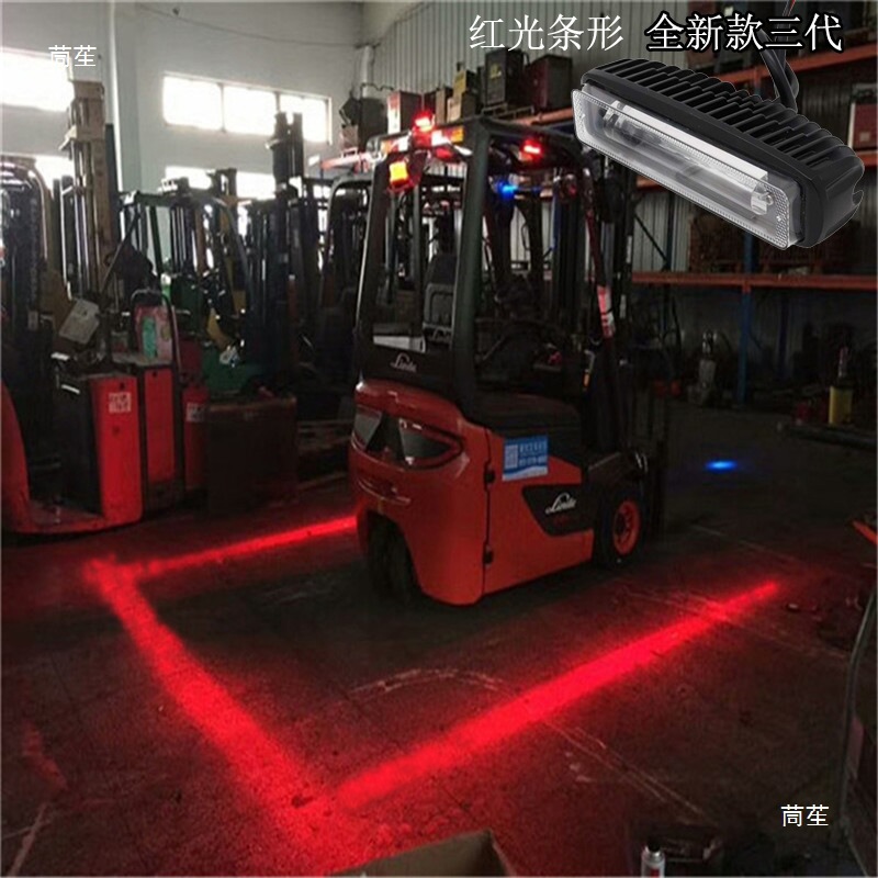 Forklift Blue Light Warning Light Red Light Strip Area Light Indicator Signal Boundary Light Reversing Projection Light