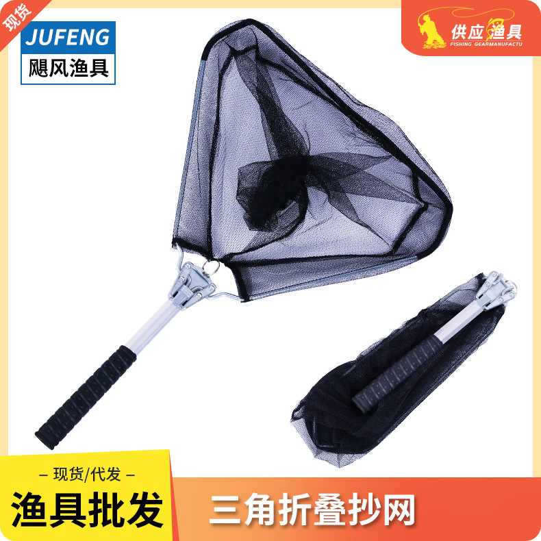 Aluminum Alloy grip folding stream small dip net integrated folding portable dip net rod fishing net fishing net fishing net