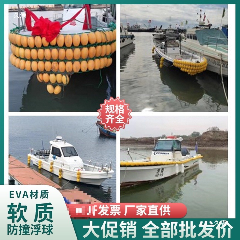 Foam Float Soft Body Anti-Collision Speedboat Crash Ball - Fishing Net Swimming Lane Float Channel Buoy