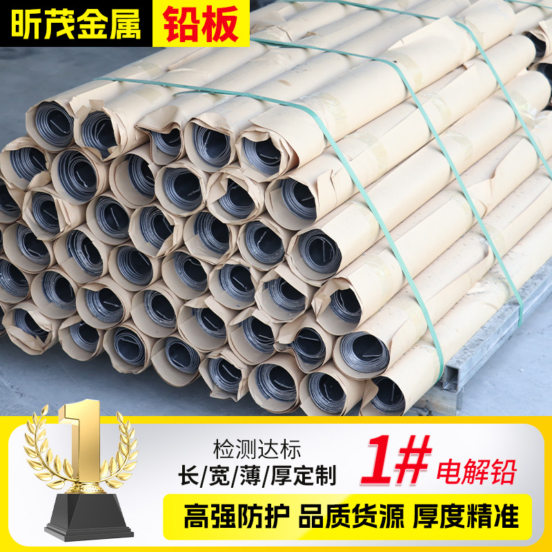 Radiation Protection Lead Plate 0.5mm 1mm 2mm 3mm 4mm 5mm Protective Lead Sheet Lead Block Industrial Lead Plate Protective Lead Roll