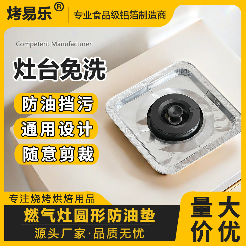 Увеличенная толщина мат для газовой плиты, маслоустойчивый мат, японская кухня, алюминиевая фольга, высокая температура, чистящий огнеупорный мат