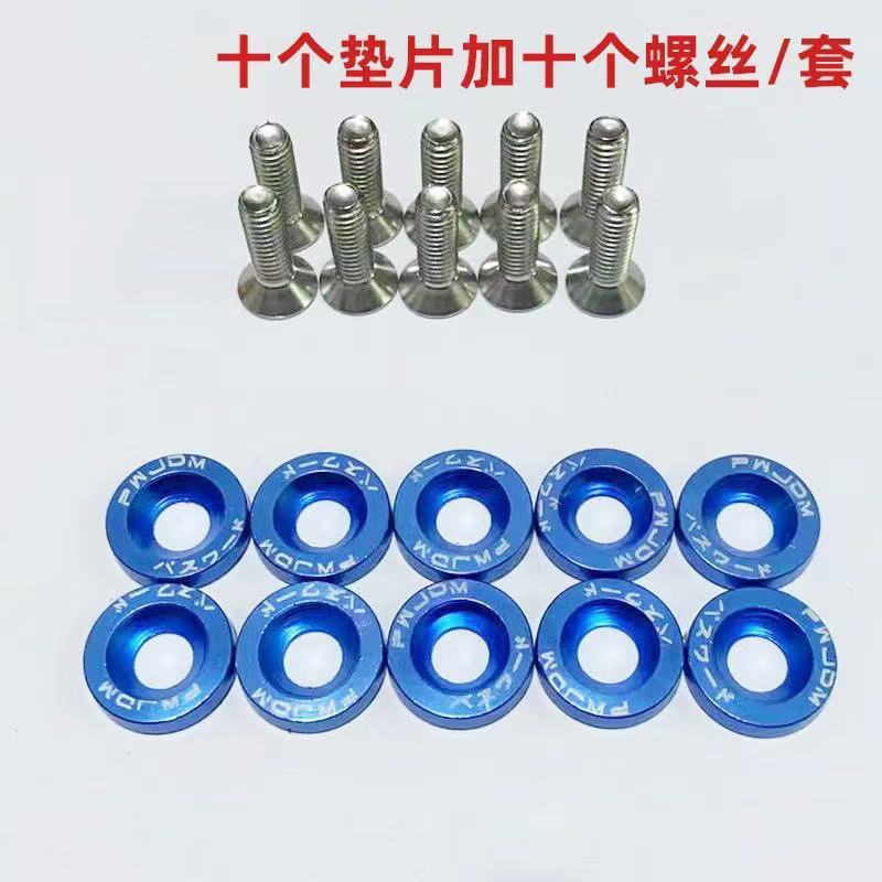 Battery Guard Gasket Jdm Car Surround Buckle Front and Rear Bumper Reinforcement Gasket License Plate Frame Screw Decorative Washer