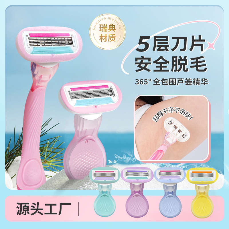 Private Women's Shaver Special Anti-Scratch Armpit Hair Removal Knife Portable Women's Shaver Shaving Beauty Tool