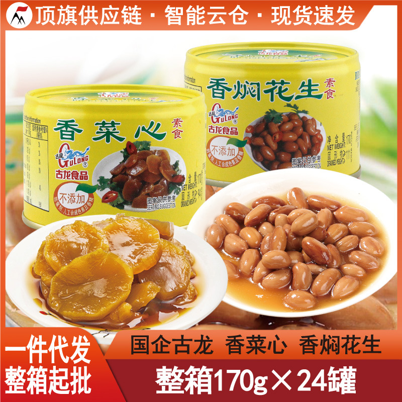гулонг вкус тушеный арахис консервированный 170г маринованные огурцы удобные вегетарианские огурцы специальность Сямэня быстрое питание