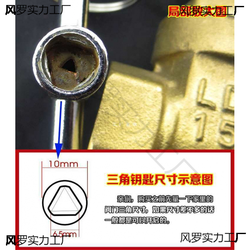 Tap water key water meter front valve key inner triangle gate valve anti-theft water gate valve switch lock accessories wrench