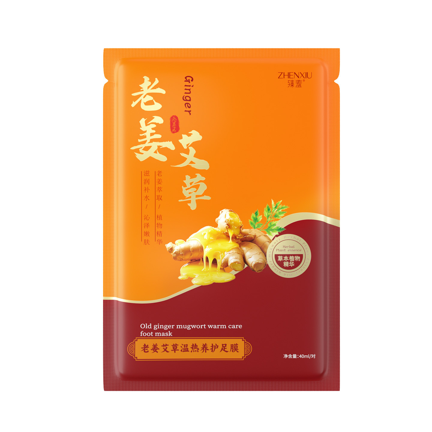 Zhenxiang Old Ginger and Wormwood Warm and Nourishing Foot Mask, Whitening, Moisturizing, Care for Exfoliating Dead Skin, Preventing Dryness and Cracking, Autumn and Winter Moisturizing Foot Mask