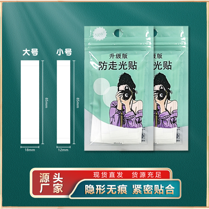 Антискользящий светящийся стикер невидимый воротник бесшовная рубашка водонепроницаемый двусторонний клейкий грудной слинг прозрачный грудной стикер