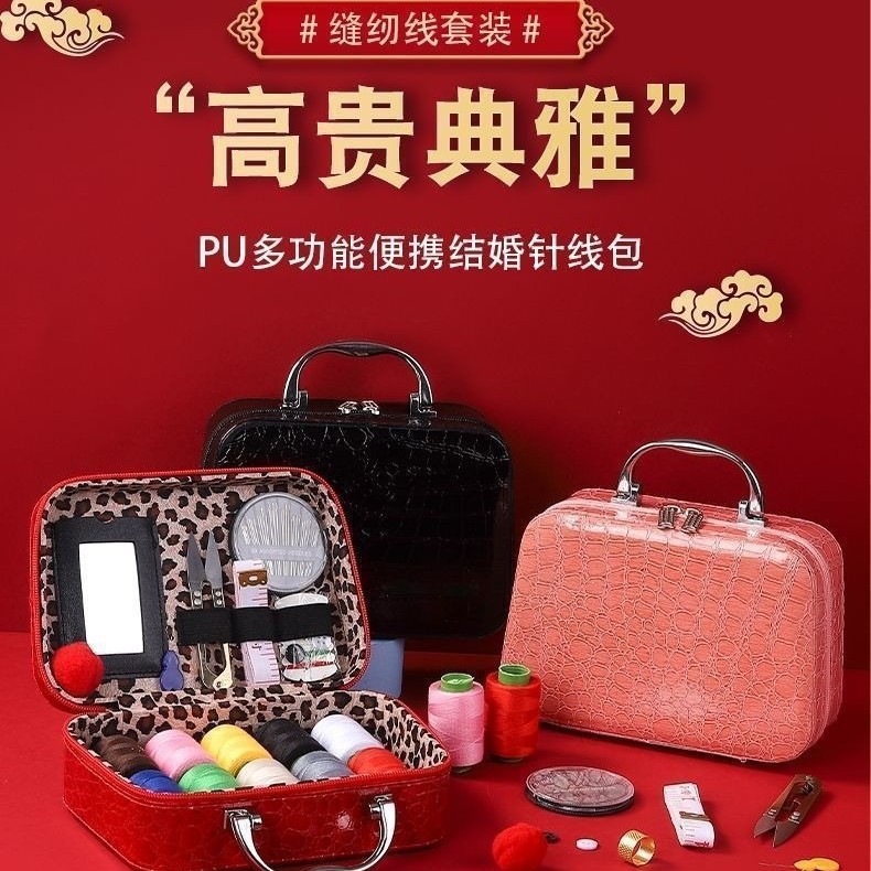 Sewing Box Wedding Dowry Set Multi-Functional Large Portable Sewing Kit Sewing Set Household High-End