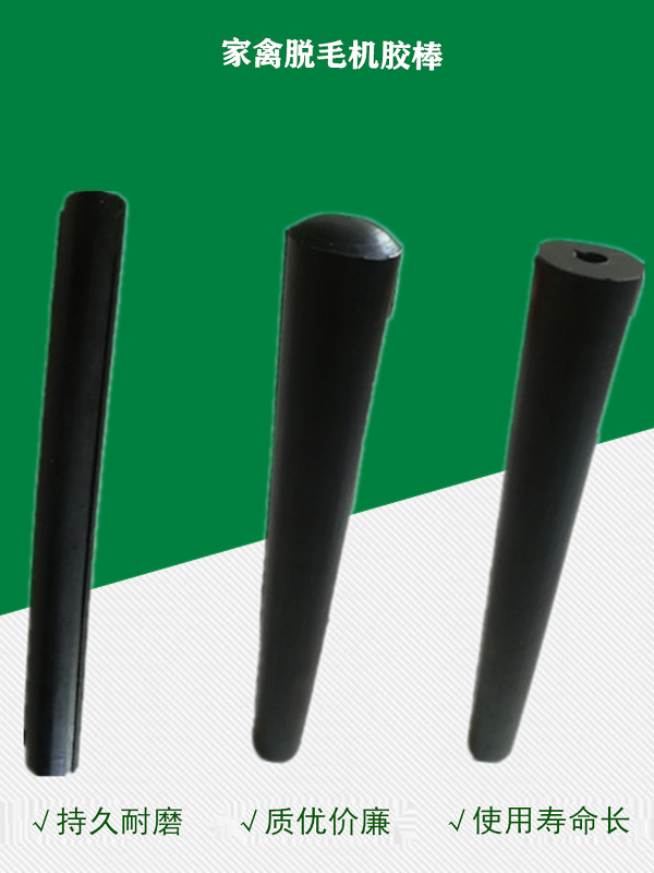 Резиновый стержень для горячего блюда из птицы, стержень для курицы, утки и гуся, аксессуары для горячих машин, полый водяной мешалка