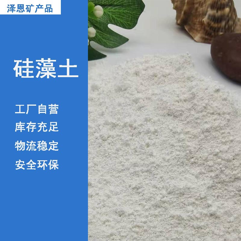 Кремнеземная земля для обработки и фильтрации воды, адсорбционное покрытие, фильтрующий агент, кремнеземная земля для регулирования и улучшения влажности