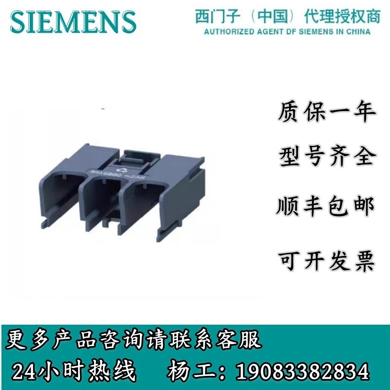 3Rv2021-0Aa10 Siemens Motor Protection Circuit Breaker Manufacturer Warranty 3Rv20210Aa10 Spot