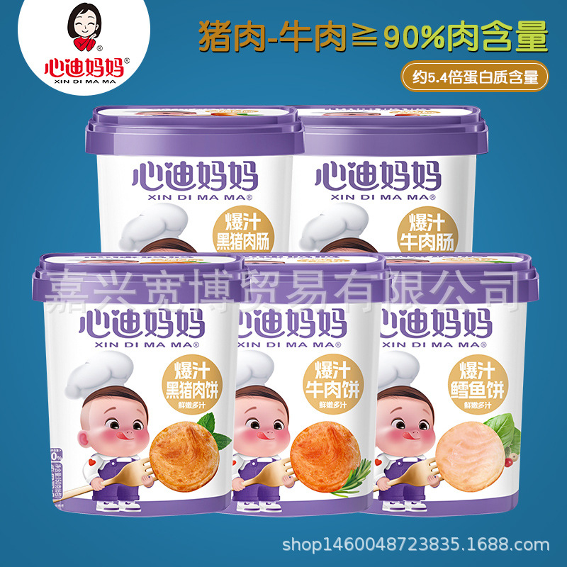 (Новые поступления 25 сентября) Сочные котлеты из черной свинины Xindi Mama, мясо для обеда детей, говяжья колбаска, котлеты из трески