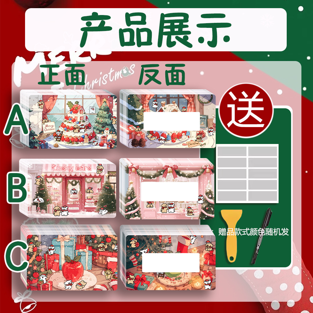 Christmas Card Line Dog Homemade DIY Scratch Card Teacher Reward Interactive Student Lottery Lucky Card Scratch Card