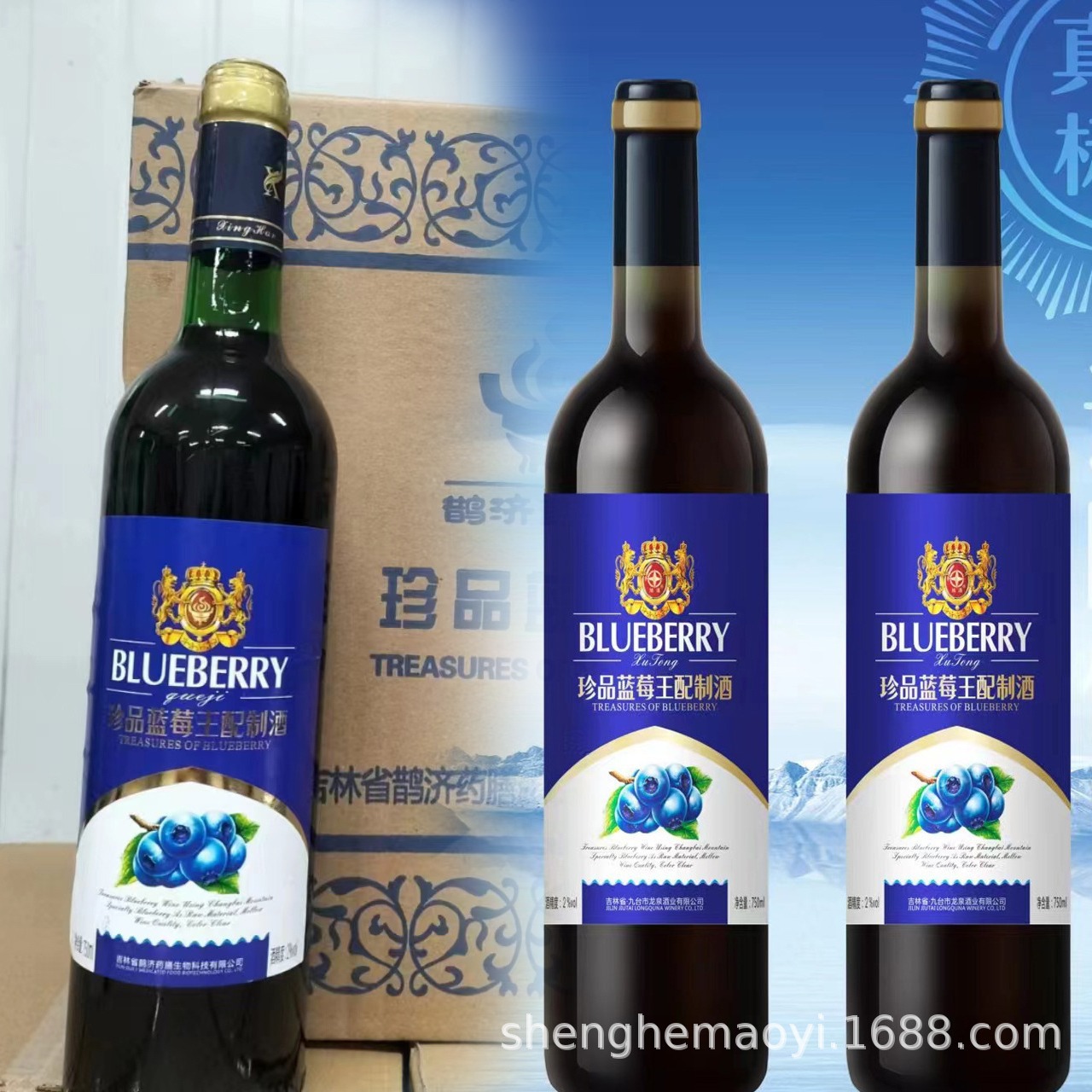 Blueberry King wine blueberry wine fruit wine wine low bottled exhibition sales Gift Group E-Commerce