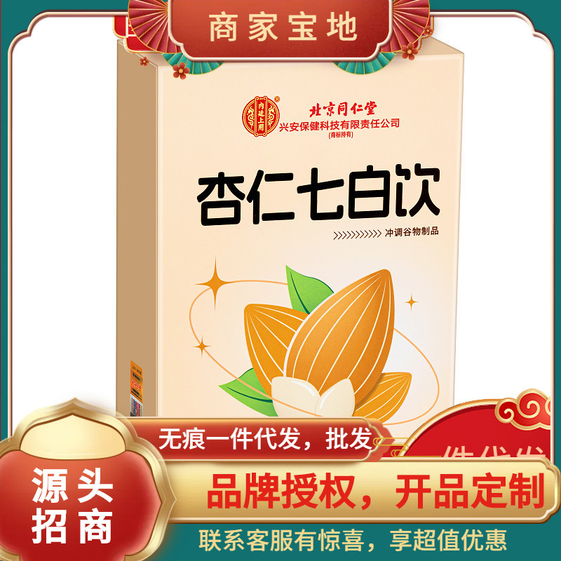 Напиток с миндалем Qibai от Пекин Тунжэньтанг, 150г (15г × 10)