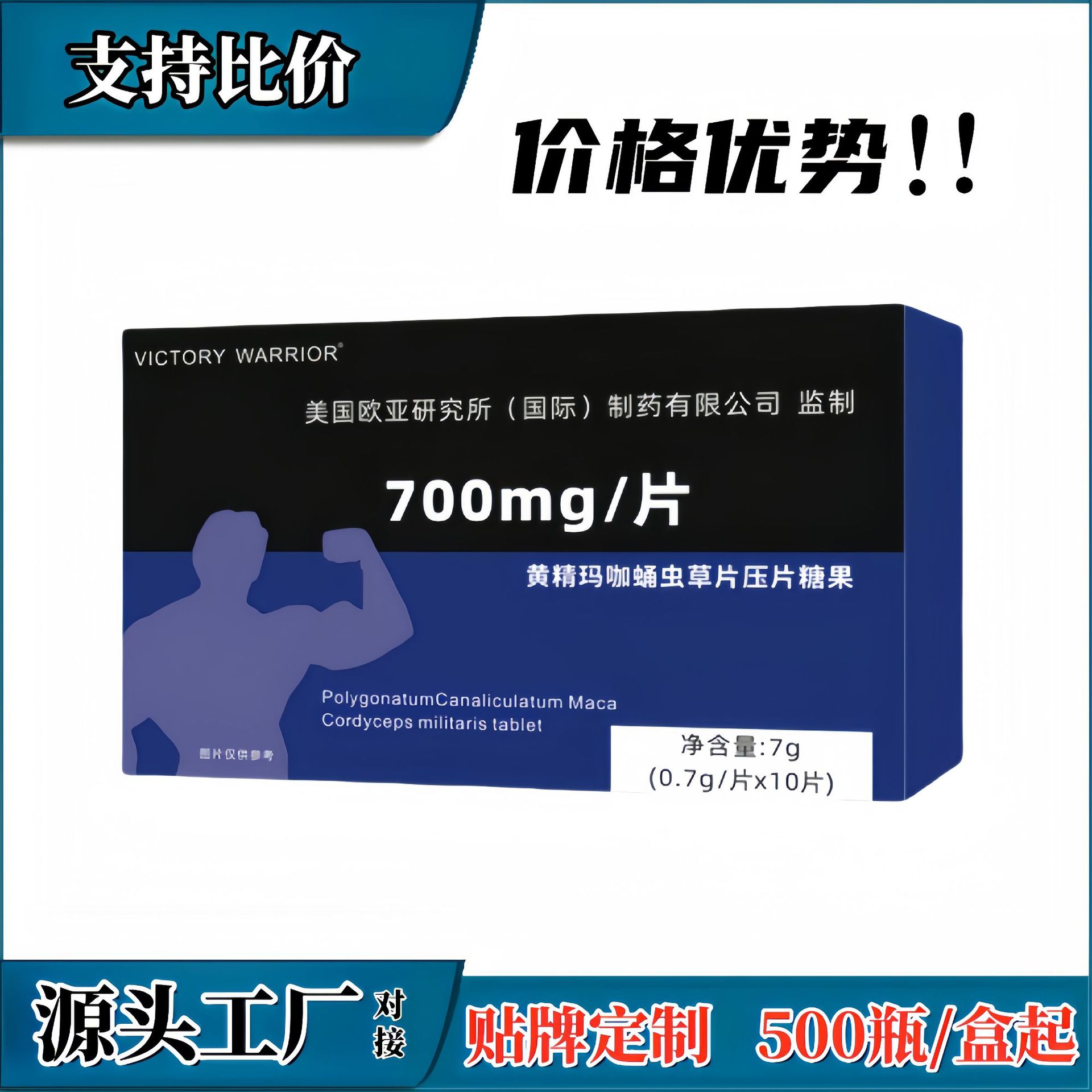 [Men's Nourishment] Quick-Selling Qiangge Power Oyster Essence Peptide Tablets Enhanced Edition Black Diamond Small Steel Cannon Tiger Whip