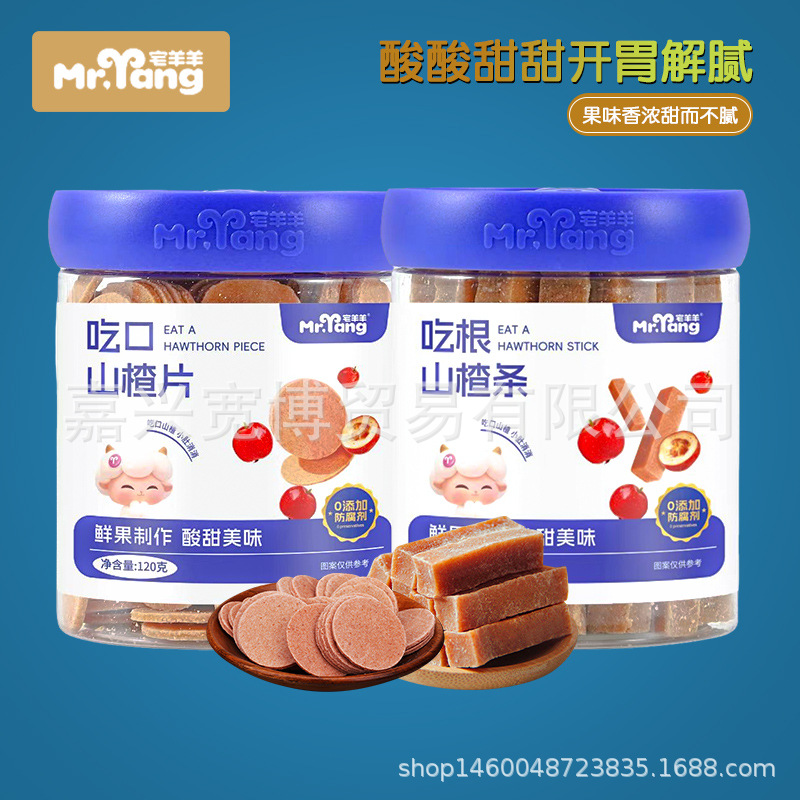 (25 лет новый запас) полоски шиповника Zhaiyangyang, шиповниковые ломтики, шиповниковые закуски для детей