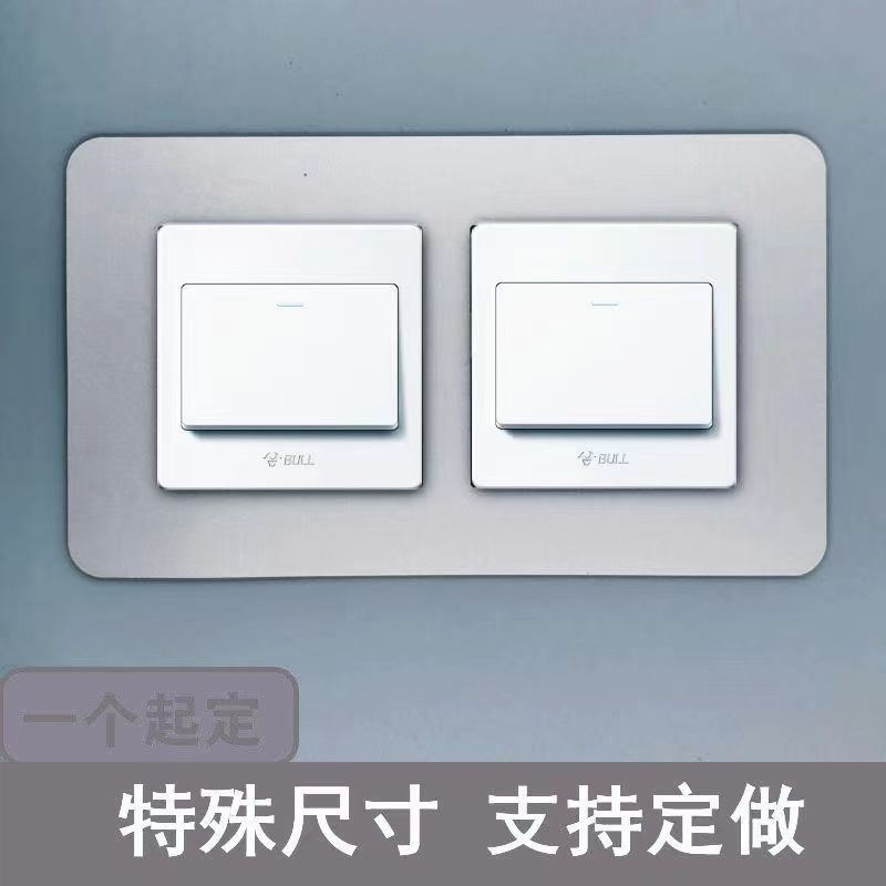 Modern Simple Switch Wall Sticker Protective Cover Socket Cover Solid Color Can Be Customized to Open Tiles