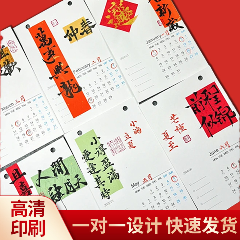 2026 Year of the Horse Calendar Custom Corporate Advertising Logo Custom Hot Stamping New Monthly Calendar Wall Calendar In-Stock Wholesale