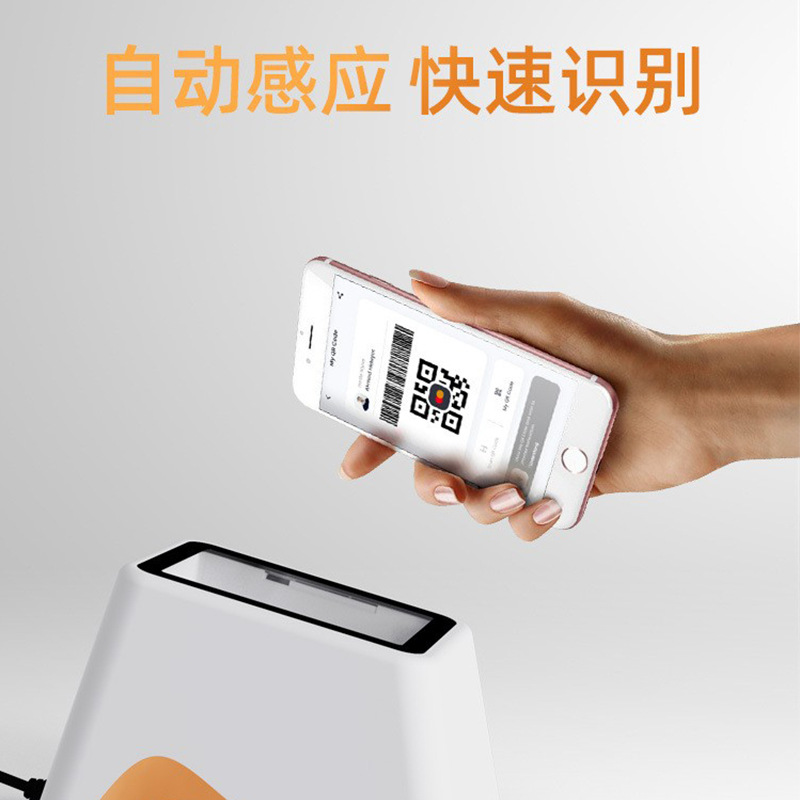 Scan code box medical insurance electronic voucher two-dimensional code scanner business super cash register mobile phone payment box scan code pier