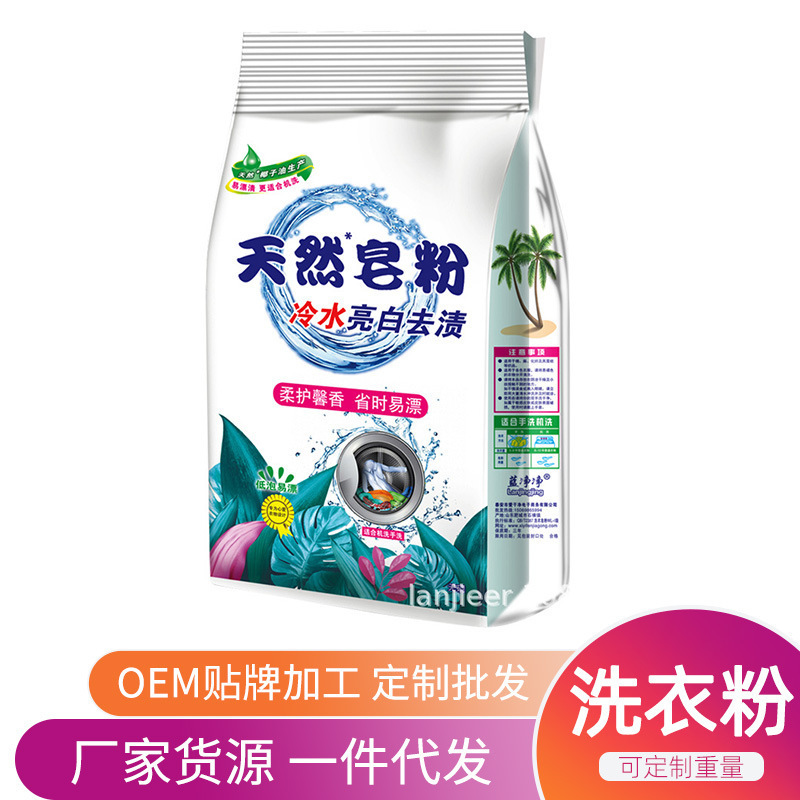 Оптовый порошок для стирки, удаление пятен, длительный аромат, отбеливание в холодной воде, порошок для стирки, 500г в наличии