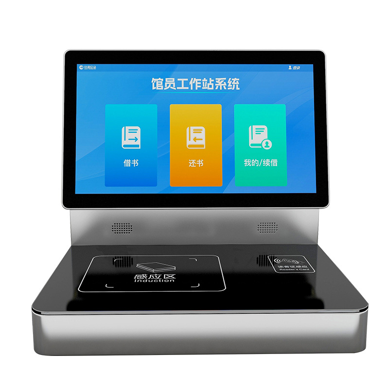 Self-Service Book Borrowing and Returning Machine, Book E-Book Library, Book Label, Electronic Borrowing Machine, Children's Book Self-Service Machine