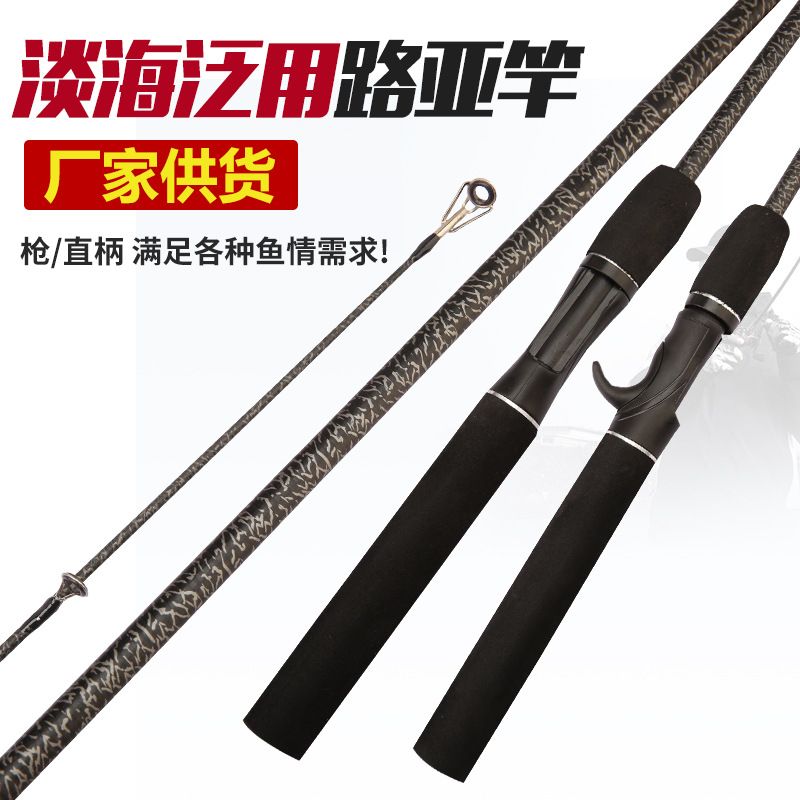 Foreign Trade Lure Rod Fiberglass Plug-In Rod 1.8m, 2.1m Plug-In Rod Wholesale Fishing Gear Manufacturer Supply