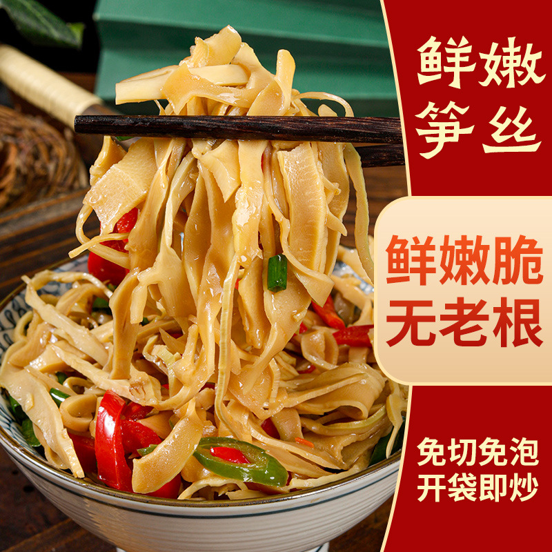 Farmhouse Charcoal Grilled Shredded Bamboo Shoots Jiangxi Specialty Grilled Bamboo Shoots Shredded Fresh Tender Bamboo Shoot Tips Small Bamboo Shoot Tips 500g Wholesale