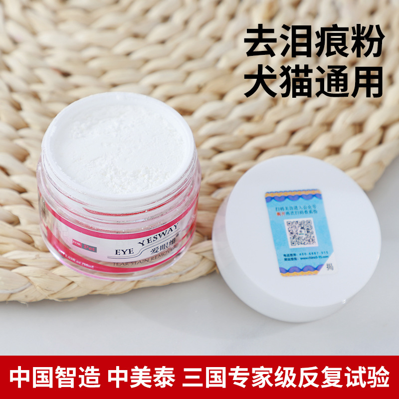 Aiyanwei Tear Stain Powder Natural Dog and Cat Universal Pet Garfield Teddy to Remove Tear Stains and Tear Stains 20g Pack