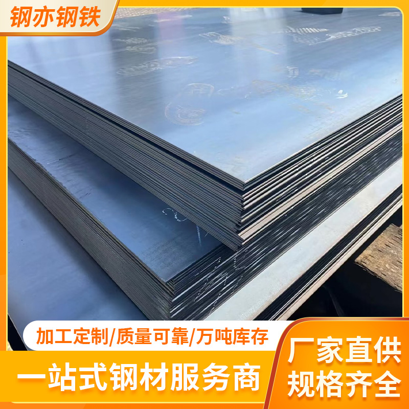 Гуандун спот горячекатаная стальная пластина низкоуглеродная средне-толстая пластина горячекатаная плоская пластина A3 горячекатаная пластина прокатная железная пластина резка и обработка