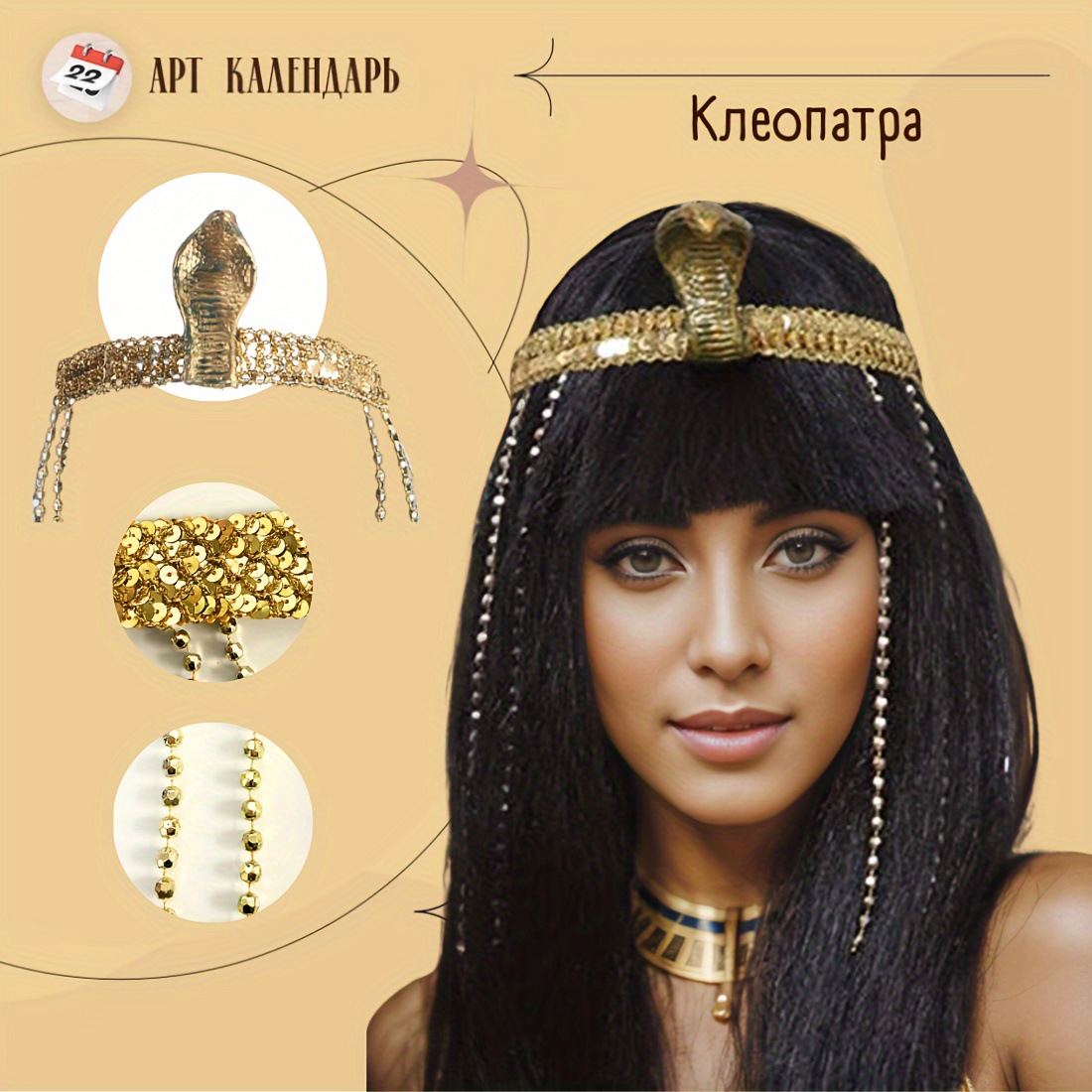 Cleopatra Cosplay Wig Headgear with Snake Head Accessories Black Long Straight Hair Wig Chemical Fiber Hair