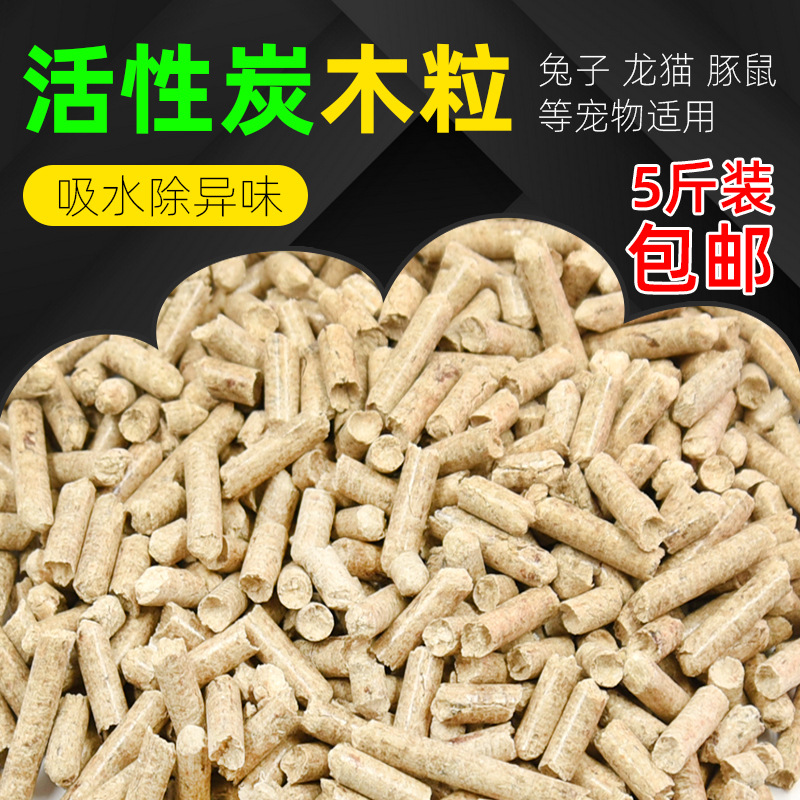 Абсорбирующие древесные гранулы для кроликов, хомяков, шиншилл, морских свинок, ежей, упаковка 2.5кг