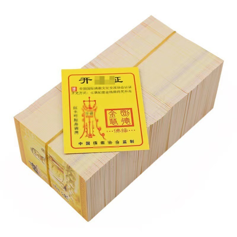 Brass Ornaments, Pendants, Accessories, Five Emperors' Money Accessories, Buddha Cards, Double-Sided Certificates, Paper Wholesale, Douyin Crafts Cards