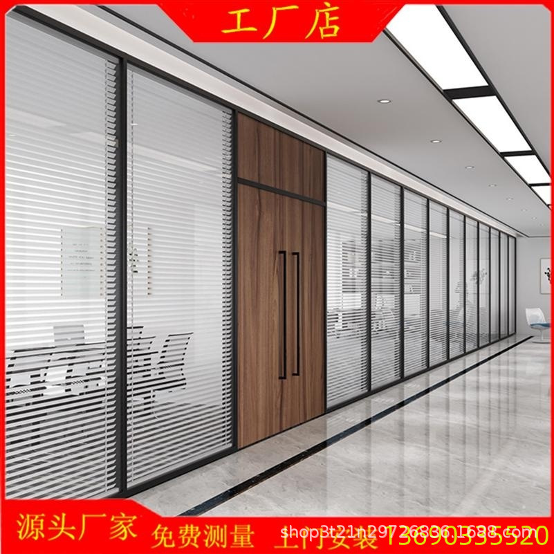 Guangzhou Shenzhen Dongguan aluminum alloy louver tempered glass wall high partition double-layer office glass partition free shipping