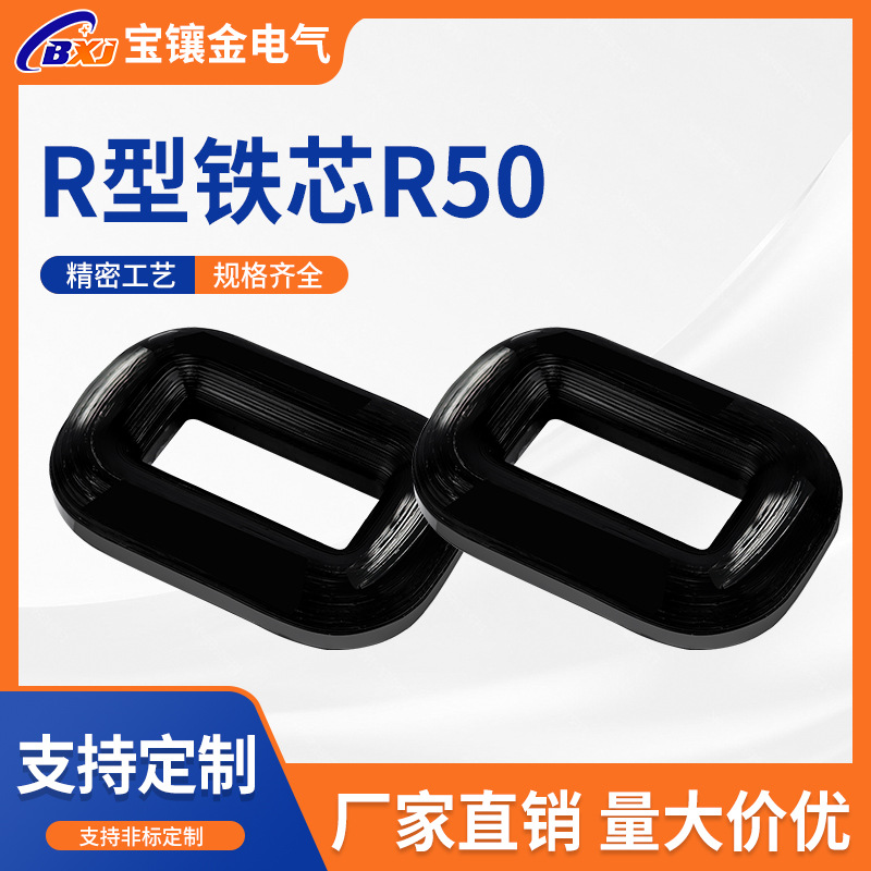 Силовой изолирующий трансформатор с низким уровнем шума и высокой проницаемостью R-образного сердечника